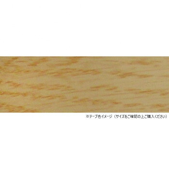パネフリ工業　木口テープ 30mm巾&times;50m巻 ナチュラルオーク WA4240粘着3050｜ライフ＆ビューティ