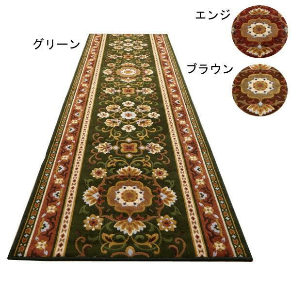 アラベスク 廊下敷き 廊下マット 80&times;240cm｜ライフ＆ビューティ