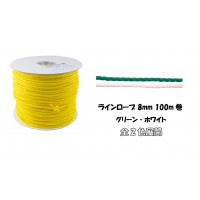 地びた設備 伝達ルート荷縄 8粍 100m巻