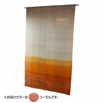 麻のれん ろうふぶき3色ぼかし 丈150糎  コーラル 約巾88×丈150糎