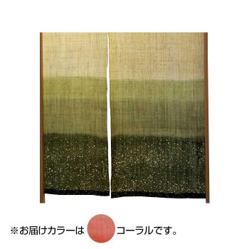 麻のれん ろうふぶき3色ぼかし 丈180糎  コーラル 約巾88×丈180糎