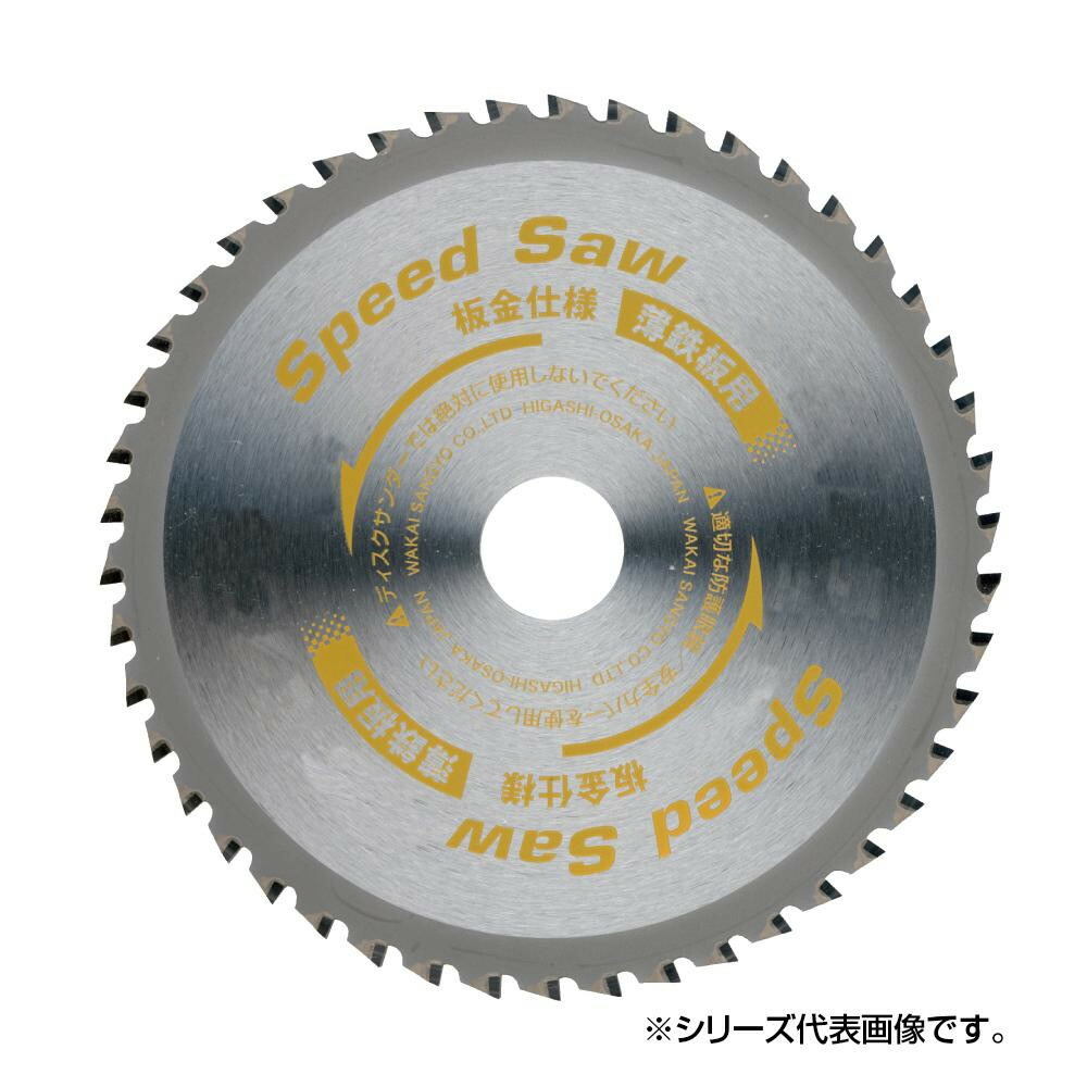 スピードソー 薄鋼板用 BSK-110 110mm 79611SK