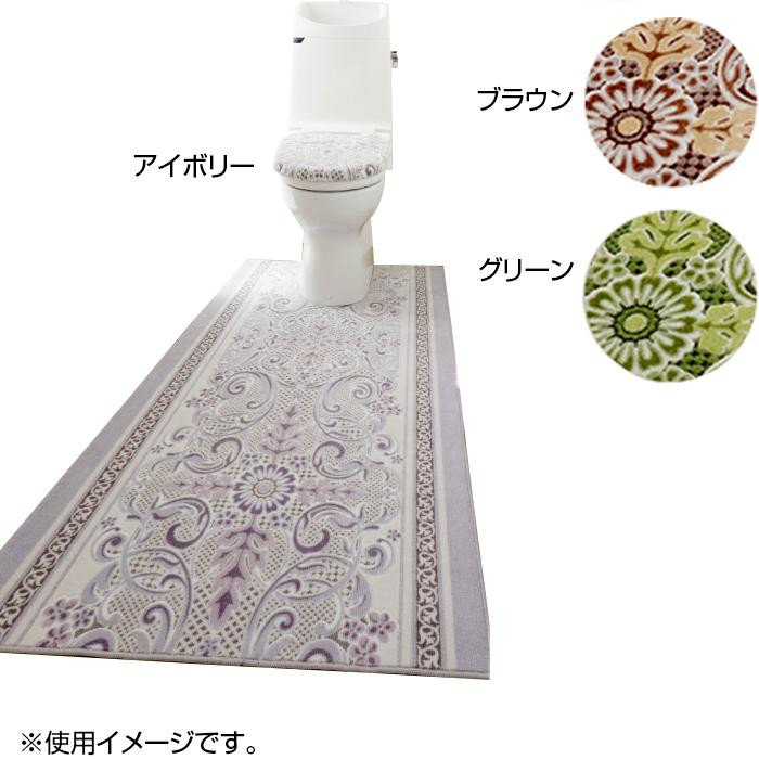 モダンオーナメント トイレタリー マット 80×145cm　アイボリー