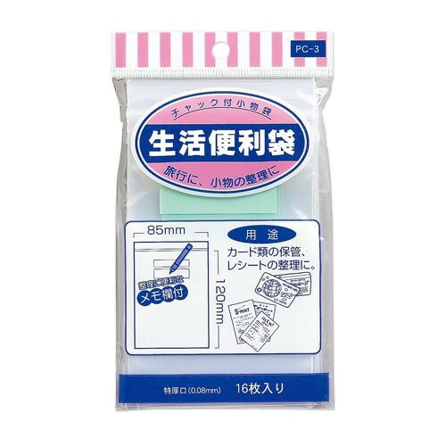 生活便利袋 NO.3 5セット PC-3