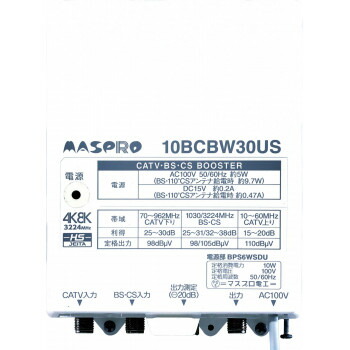 マスプロ電工　CATV・BS・CSブースター (30dB型)　10BCBW30US-B｜ライフ＆ビューティ