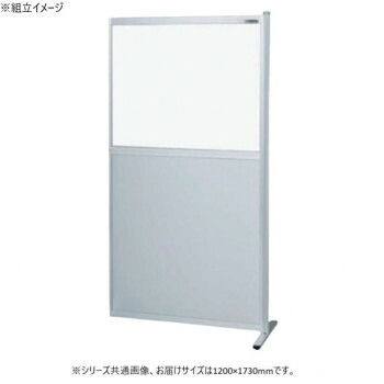 サカエ パーティション 連結 透明塩ビ アルミ板タイプ 1200×1730mm NAE-1218FR|ライフ&ビューティ