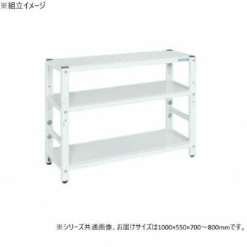サカエ ラック高さ調整タイプ 1000×550×700mm パールホワイト 3段タイプ TSTN2-1070W