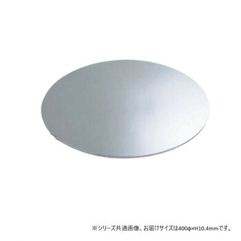 サカエ クルクル回転盤 ステンレス製 直径400×10.4mm SUS-400P