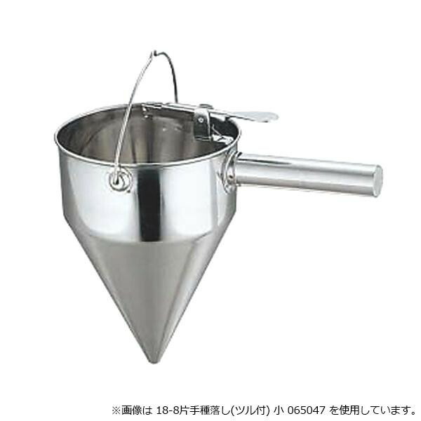 18-8片手種落し(ツル無) 小 065063