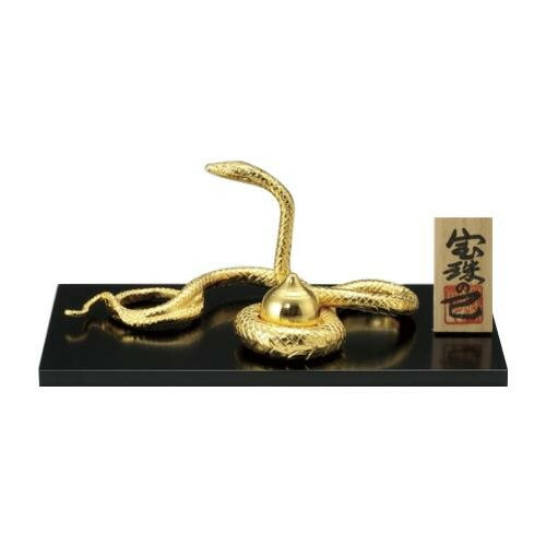 高岡銅器 銅製置物　開運宝珠の巳　金　37-07｜ライフ＆ビューティ