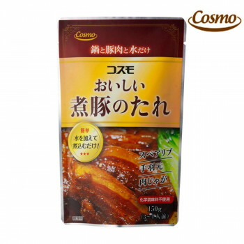 コスモ食品　おいしい煮豚のたれ　150g　30本×2ケース