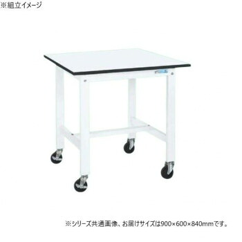 サカエ 軽量作業台KKタイプ パールホワイト キャスター付 900×600×840mm KK-38LB2W