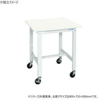 サカエ 軽量作業台KHタイプ 抗菌・抗ウイルス キャスター付 900×750×900mm KH-39VPWSE