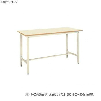 サカエ 軽量高さ調整作業台TKK9 ポリエステル天板 1500×900×900mm アイボリー TKK9-159PI