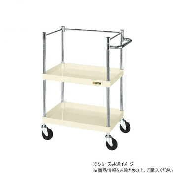 サカエ CSパールワゴン中量タイプ コボレ止め付 アイボリー CSP-7582KNUI