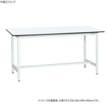 サカエ 軽量立作業台KADタイプ 抗菌加工 1500×900×900mm KAD-159MW