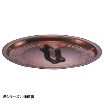 中村銅器製作所　銅製　鍋蓋　24cm｜ライフ＆ビューティ