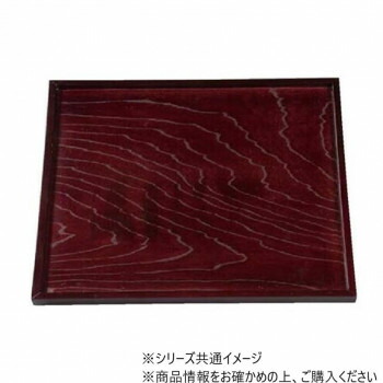 木製尺2切立正角盆 溜 17312030