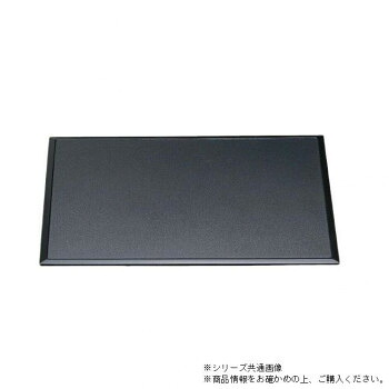 尺4雲流両面長手盆　黒パール（ノンスリップ加工）/朱天黒　50304290