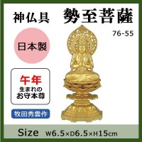 神仏具　勢至菩薩　牧田秀雲作　76-55