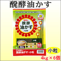 東商 醗酵油かす 小粒 4kg×6個|ライフ&ビューティ