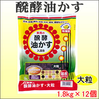 東商 醗酵油かす 大粒 1.8kg×12個|ライフ&ビューティ