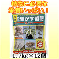 東商 まんぞく 1.7kg×12個