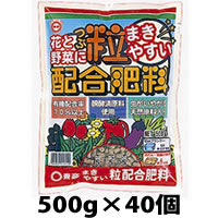 東商　粒配合　肥料　500g×40個