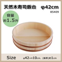 ちゃぶ台 生まれながら木弥助ちゃぶ台 φ42糎 (約1.5升) 85409