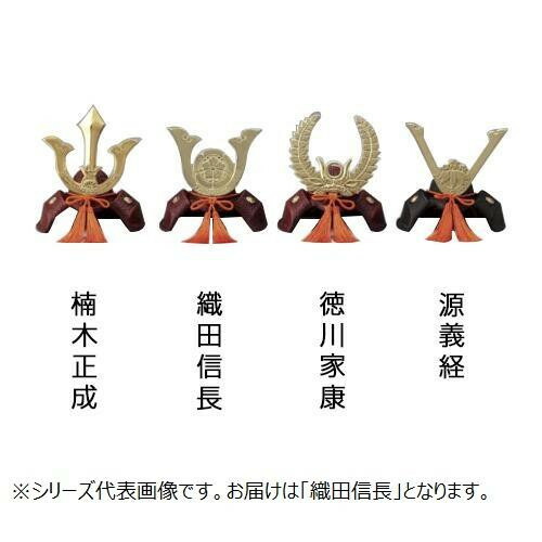 高岡銅器 鉄製置物　豆大兜 織田信長　165-10