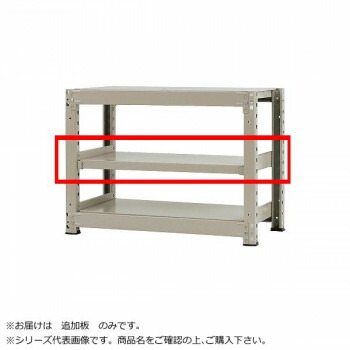 中量ラック 耐荷重500kgタイプ 単体 間口1500×奥行750mm 追加板 ニューアイボリー|ライフ&ビューティ