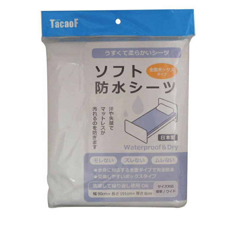 ソフト防水シーツ(全面ボックスタイプ)　SE04Z