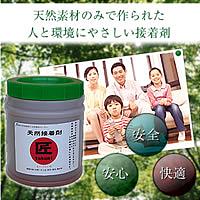 シオン生まれながら貼り付ける剤(気どらずに原料品100%原料品貼り付ける剤)匠(たくみ)1kg