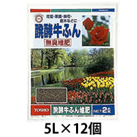 東商　醗酵牛ふん　5L&times;12個｜ライフ＆ビューティ
