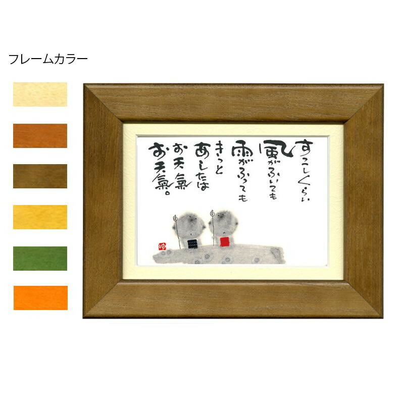 せきやゆりえ　原画　額付き 最遊記25th EXHIBITION | AMNIBUS