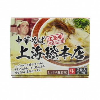 箱入 広島 上海総本店 3食入×10箱 9,927円