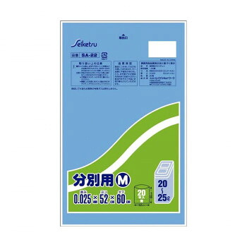 SA-22 ゴミ袋 分別用M 20～25L 20枚入 青 ×60冊