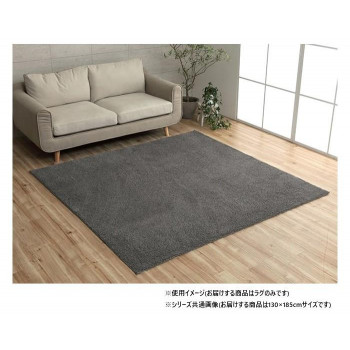 ミックスパイル ラグ 約1.5畳 約130×185cm ホットカーペット対応 グレー 3985419
