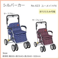 No.623 しろがね色鉄道車両 ユーメイトFX