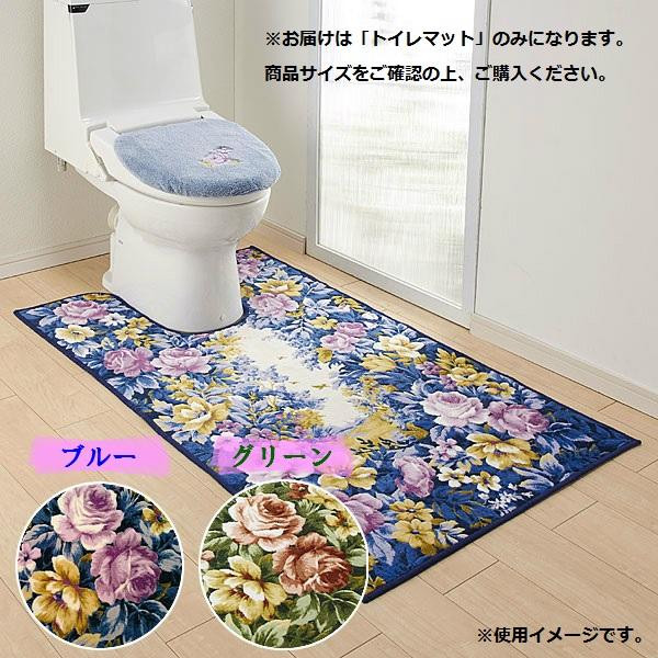フラワーガーデン トイレマット 80×130cm　グリーン