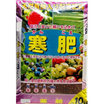 11-4　あかぎ園芸　寒肥　10kg　2袋 1751011