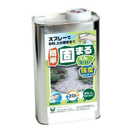 魅力的な 楽天市場 スプレーで砂利 土が固まる 簡単 固まるくんスーパー 1kg ライフ ビューティ 内祝い Lexusoman Com