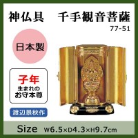 神仏具 千手観音菩薩 渡辺景秋作 77-51|ライフ&ビューティ