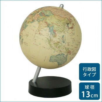 楽天市場】SHOWAGLOBES 地球儀 アンティーク風 13cm 13-CTP ※同梱不可
