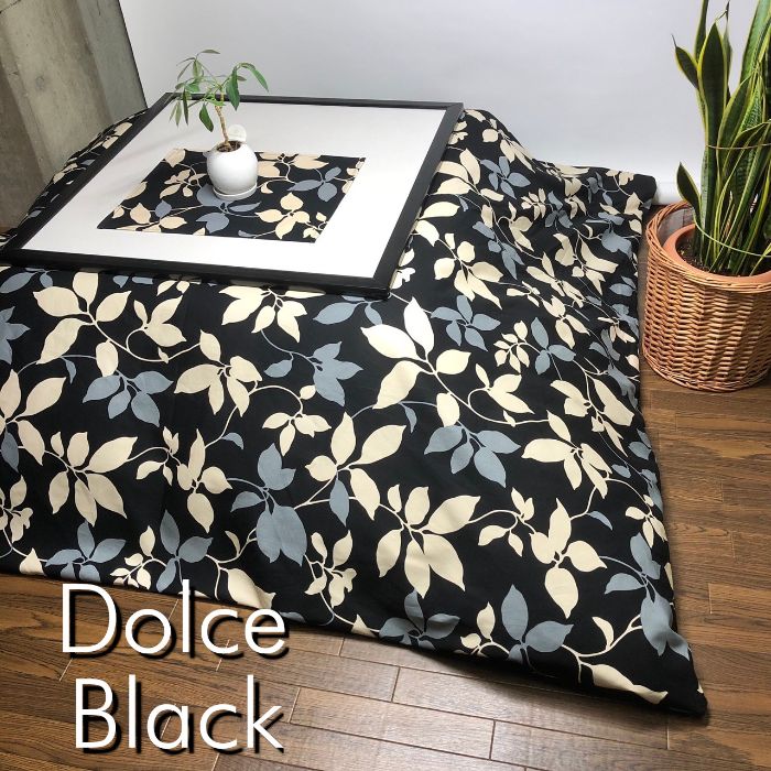 新品正方形こたつカバー【ストリーム カラー】200cm×200cm 脱ご