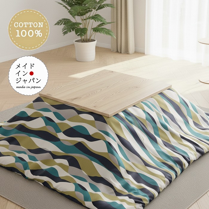 楽天市場】送料無料 日本製 こたつ布団カバー [メリーズ] 北欧 200