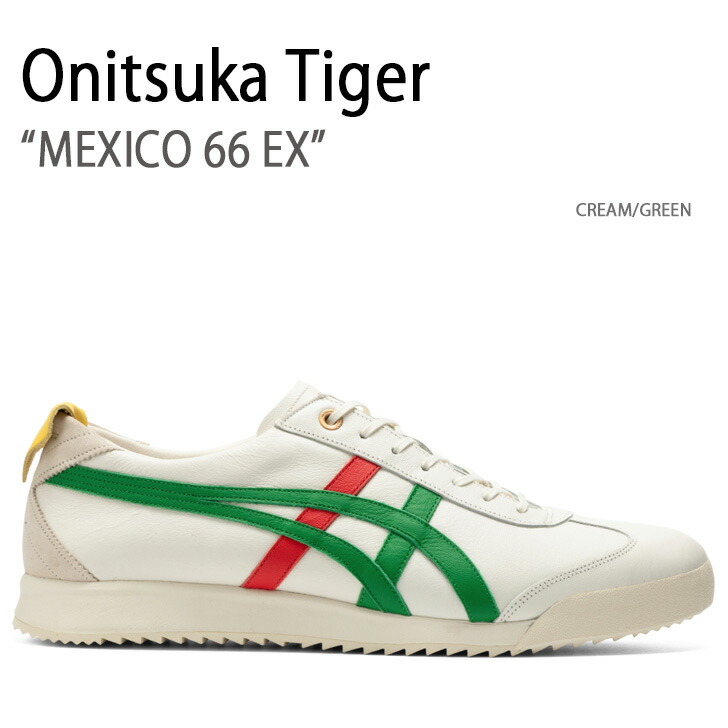 オニツカタイガーメキシコ 66 スニーカー クリーム 1183B348 楽天市場】オニツカタイガー スニーカー Onitsuka Tiger メンズ