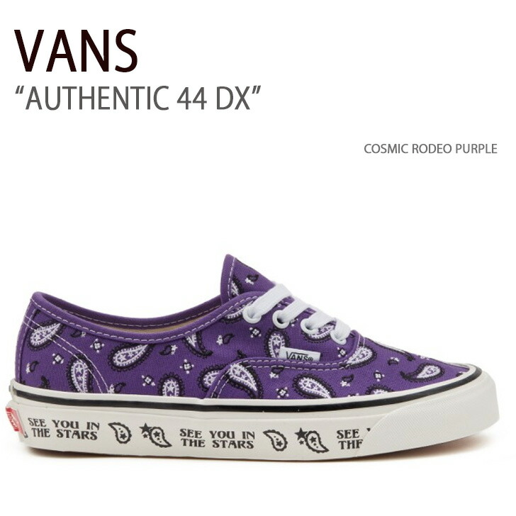 VANS バンズ スニーカー AUTHENTIC PURPLE VN0009PVDRV オーセンティック パープル レディース 女性用 楽天市場】VANS バンズ スニーカー AUTHENTIC PURPLE VN0009PVDRV