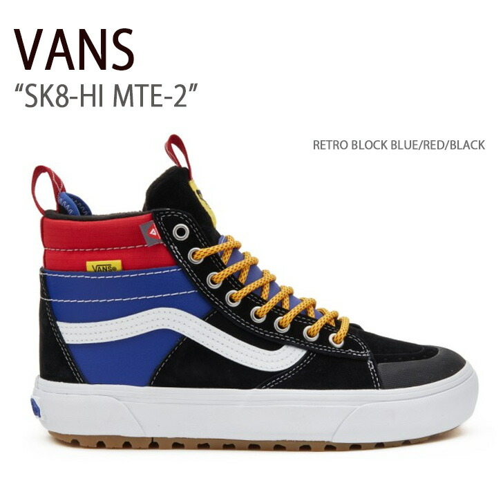 上品なスタイル VANS バンズ スニーカー SK8-HI MTE-2 RETRO BLOCK