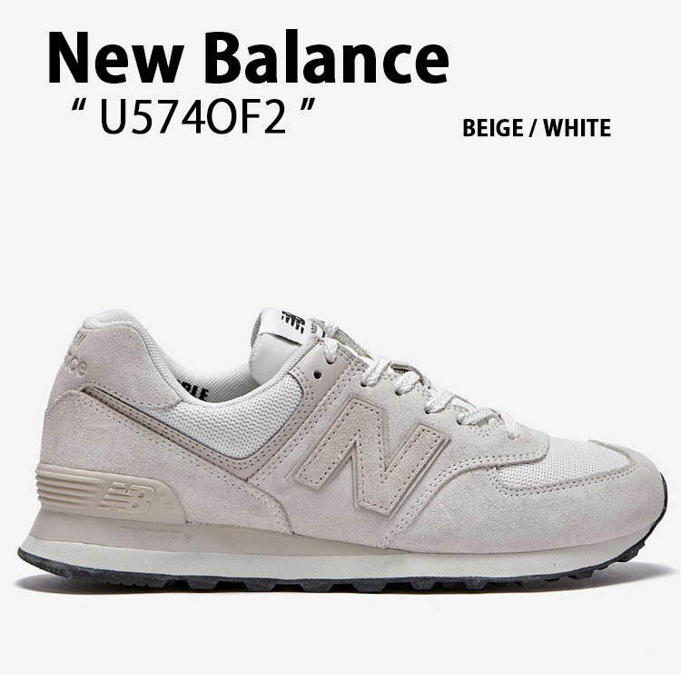 楽天市場】New Balance ニューバランス スニーカー 574 U574RZ2 BEIGE